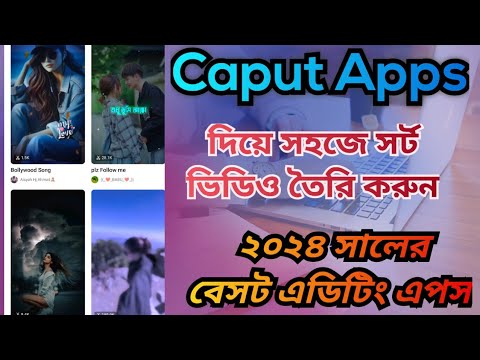 All Social Media short video তৈরি করুন | Hasib Tech Bangla | Capcut Short Video Editing Bangla 2023