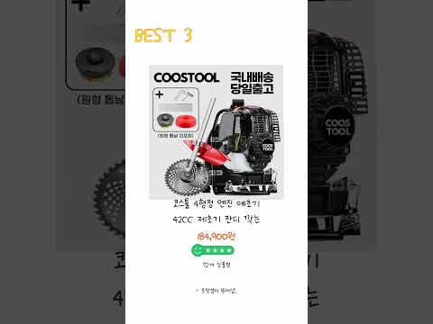 2024년 엔진예초기 Best 상품 추천