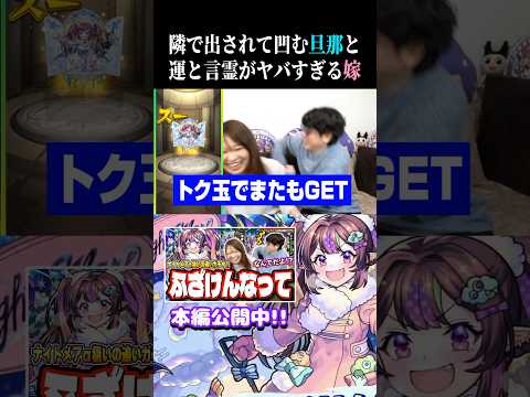 またまた嫁が大暴れ… #モンスト #モンストクリスマス2024