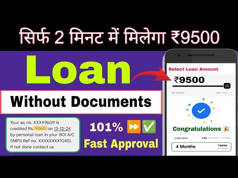 Personal Loan Kaise Le | 9500 Instant Loan | New Loan App Without Income Proof  | Money View App