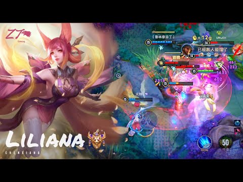 莉莉安.鏡花水月-沉香 🌸 | Arena of Valor 操作精華輯 Ep 7 心目中莉莉安該有的樣子 X 夜明けの歌 【 贊恩 Zayn 】