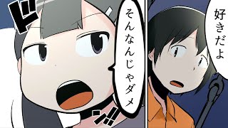 【漫画】女性を口説くコツはあるのか？【マンガ動画】