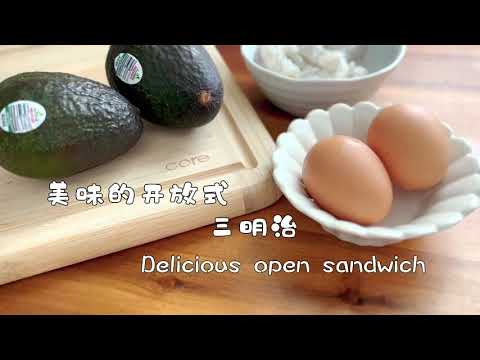 早餐 午餐 沙拉三明治/Amazing sandwich with apple/素晴らしいサンドイッチ/놀라운 샌드위치