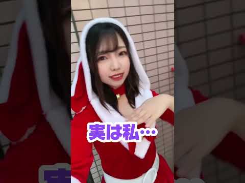 実は私… #tiktok #shorts #クリスマス