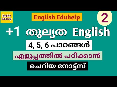 Plus one equivalency | +1 തുല്യത | English | Unit 2 | Short notes | English Eduhelp