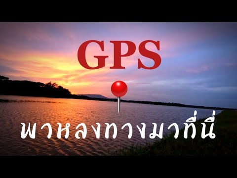 หลงทางเพราะ GPS 😄, เขื่อนป่าสักชลสิทธิ์/Pa Sak Chonlasit Dam Saraburi