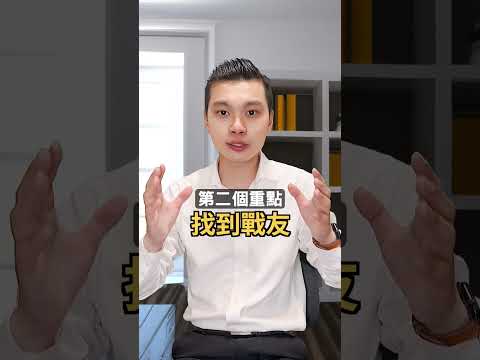 變得積極，維持新的習慣 #shorts #積極思考