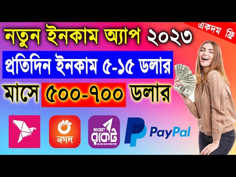 online income bd payment bkash 2023,online earning 2023,new online income site,online income bd