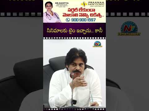 అది డైరెక్టర్స్ తప్పు #pawankalyan #og #hariharaveeramallu #ustaadbhagatsingh | NTV ENT