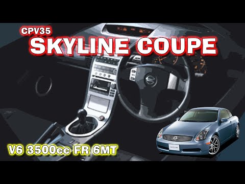 (6MT) V35 スカイラインクーペ   フル加速  巡航回転数  エンジン始動  NISSAN SKYLINE COUPE 3500cc