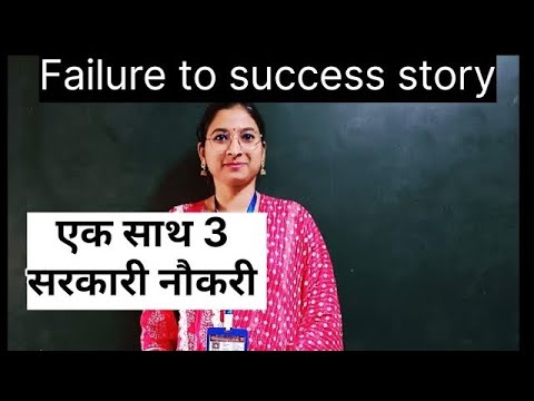 KV DSSSB UP SI failure to finally a govt teacher | Htet Ctet Uptet Reet qualified | Re upload