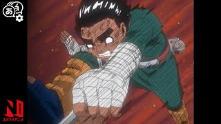 Rock Lee vs Gaara | Naruto | Clip | Netflix Anime