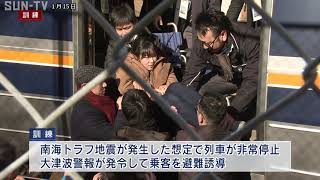 神戸市で津波避難訓練 阪神淡路大震災から25年