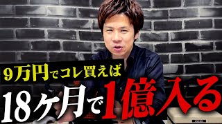 「これは合法です」テレビでも取り上げられた税理士が教える激レア節税&資金繰りテク！