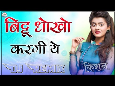 New Rajasthani Song Dj Remix 2022 || Bittu Dhokho Kargi Re || New Marwadi Song Dj Remix 2022,,