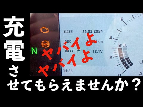 【No.783】🇦🇹 KTM 390DUKE バッテリーがヤバイよヤバイよ 【イタリア小皿料理 Buono】The battery is getting weaker.