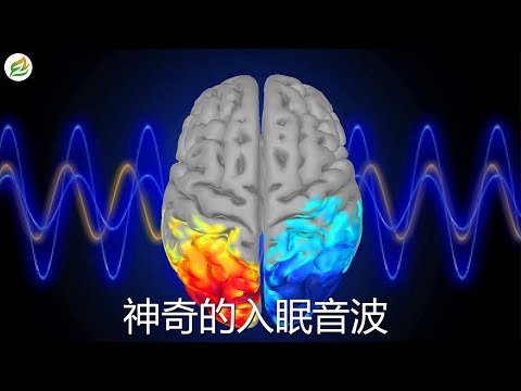 【睡眠BGM】放鬆治癒的睡眠音樂聽著就睡著了……【超深度睡眠】緩解壓力，恢復疲勞，幾分鐘就能睡著，所以使用前請先調好鬧鐘。 ✪ 5