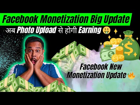 Facebook Monetization Big Update | Facebook New Monetization Update | Facebook New Update