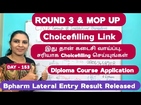 Day - 153 Choicefilling Link, This Is The Last Chance Choicefill Properly