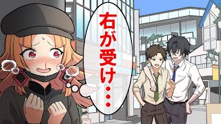 BLにハマり過ぎて変な妄想始めるやつ【アニメ】【漫画動画】