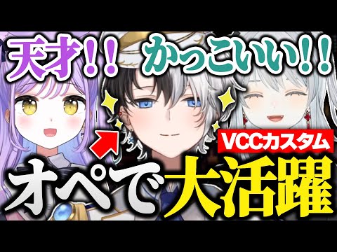 【面白まとめ】VCCカスタムでもオペレーターを使って大活躍するkamito【VALORANT/かみと/紫宮るな/猫麦とろろ/ヘンディー/Clutch/zerost/切り抜き】