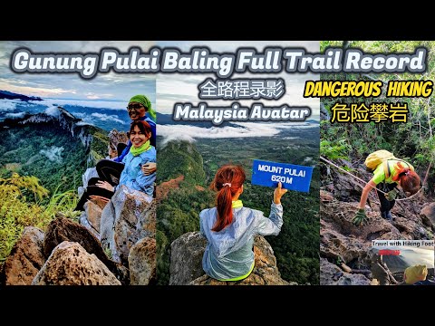 Gunung Pulai Baling Kedah Full Hiking Trail Guide 马来西亚绝美山壁路程全记录 / 危险攀岩山壁 dangerous climb rock route