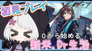 【#アークナイツ】イベントでぇ。。。住民がっ！！！！5‐10が！！！！！！【夜桜ゆき/新人Vtuber】