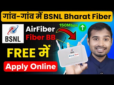 BSNL Bharat Fiber online apply Free | BSNL Airfiber apply kaise kare | bsnl new fiber price | bsnl