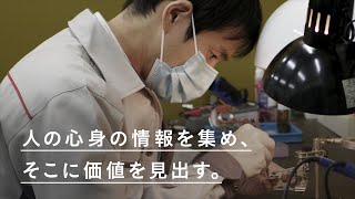 「Shimadzuみらい共創ラボ」社員の声 基盤技術研究所・村田耕一