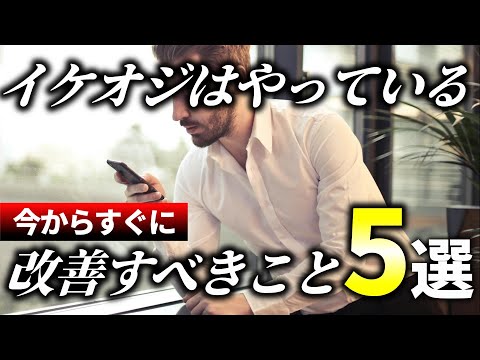 【40代必見】今からでもイケオジになれる！男を磨く際に改善すべきこと5選