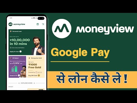 Money View Me Google Pay Se Loan Kaise Le, MoneyView Google Pay Loan Apply