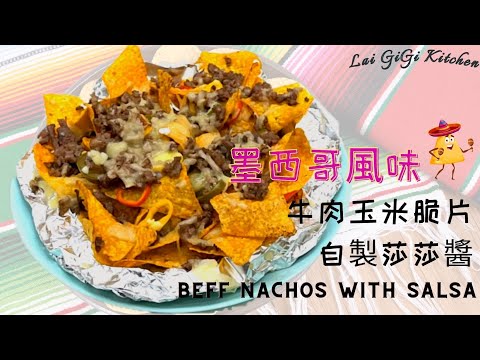 Nachos Beef And Cheese | LaiGigiKitchen