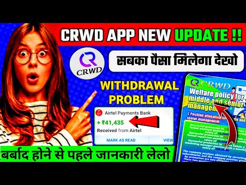 crwd earning app : crwd app : crwd earning app withdrawal problem : crwd earning app real or fake :