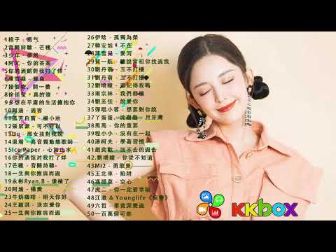 華語新歌排行榜 - 抖音50首必聽新歌 : 少年 , 你的答案 , 說好不哭 Won't Cry , 芒種 , 囂張 , 你的酒館對我打了烊 , 綠色 , 接個吻，開一槍 , 真的傻 , 過客