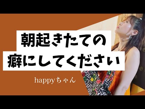 【字幕付き】嫌な事あった時にすぐにコレやって‼️                     #happyちゃん #スピリチュアル #ハッピーちゃん #happy理論 #能力開花　#引き寄せ #潜在意識