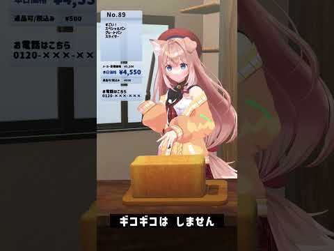 ギコギコはしません　 #shorts #vtuber