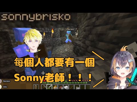 【彩虹社中文】可靠的Sonny哥哥化身為Minecraft導師【Petra Gurin/Sonny Brisko/Elira Pendora/Luca Kaneshiro】