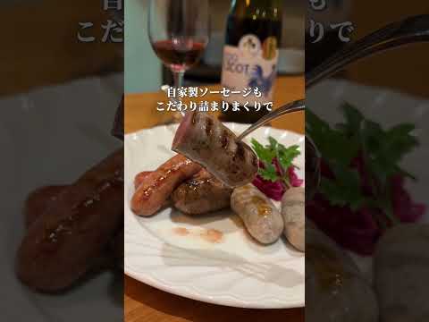 何食べても本当に美味しかった！グルマンソノワ岡山