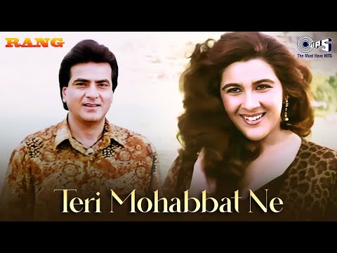 Teri Mohabbat Ne Dil Mein Makaam Kar Diya | Rang | Alka Yagnik, Kumar Sanu | 90's Love Song