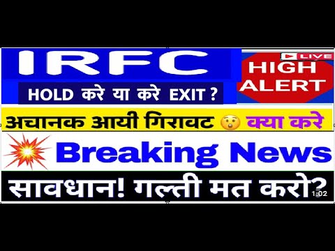 IRFC share latest news • IRFC share targets • RVNL share news today • IRCON share latest news #irfc