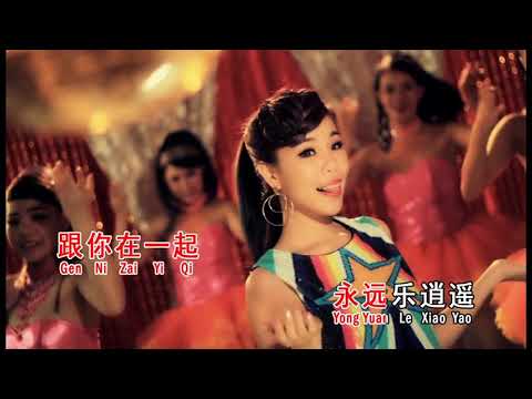 欢乐今宵 + 我一见你就笑 ~ 依文（MV）