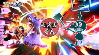 【まえだくん】2022年リンチの思い出【スマブラSP】