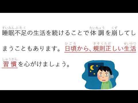 就労のための心がけ（新入社員・就労移行支援・学生用）　勉強会用資料