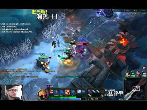 聖光啊!湯瑪士!實況臺 [LOL] S6 ARAM - 阿祈爾 190