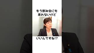 【小野田紀美】地方議員時代に受けた理不尽な要求にブチギレ！〜○○しろとあなたが言ったんでしょ！？〜【小野田紀美議員のエピソード29】