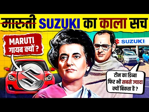 Dark Truth Of Maruti Suzuki 🔥 Case Study | Car of Common Man | History & Success Story | Live Hindi