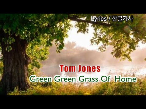 Green Green Grass Of Home (Tom Jones) Lyrics/한글가사   #톰존스 #고향의푸른잔디