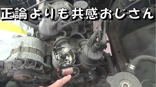 正論よりも共感おじさん レストア restore 旧車 鈑金 塗装 板金 car restoration repair bodypainting bodywork metalwork 千鳥工房