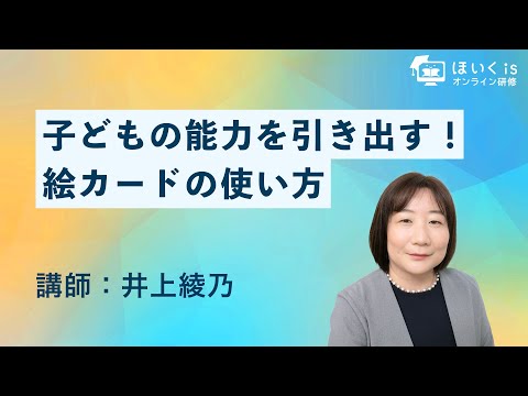 子どもの能力を引き出す！絵カードの使い方【発達支援】