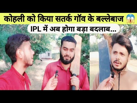 New vlog video || Today New Vlog || विराट कोहली को इन लोगों ने किया सतर्क अब होगा बदलाब...Ipl vlogs